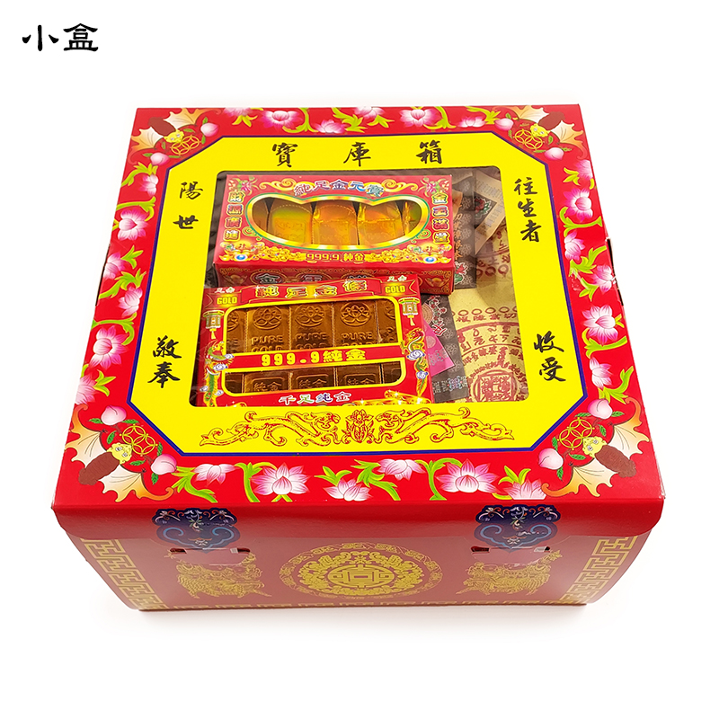 【祭祀用品】大/小 寶庫箱